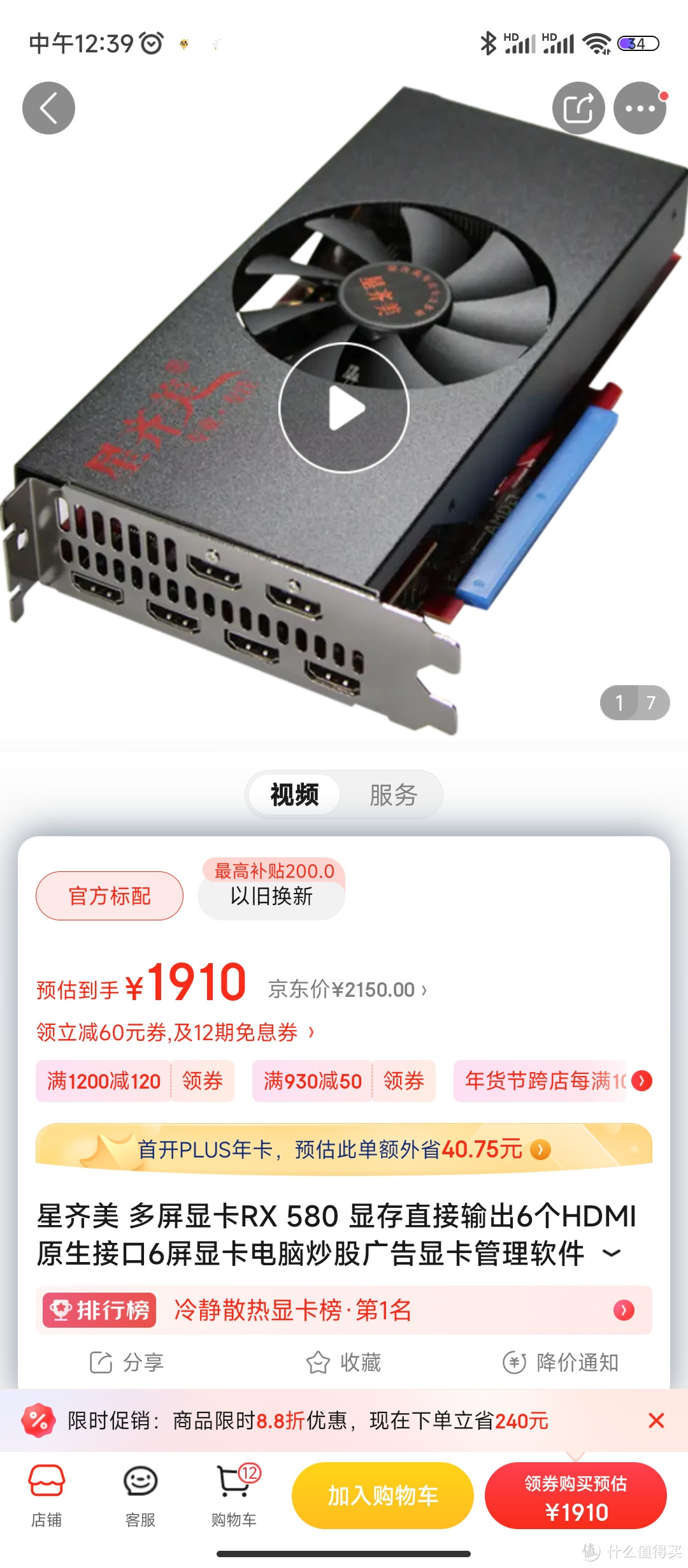 星齐美 多屏显卡RX 580 显存直接输出6个HDMI原生接口6屏显卡电脑炒股广告显卡管理软件 RX 580 8G显存