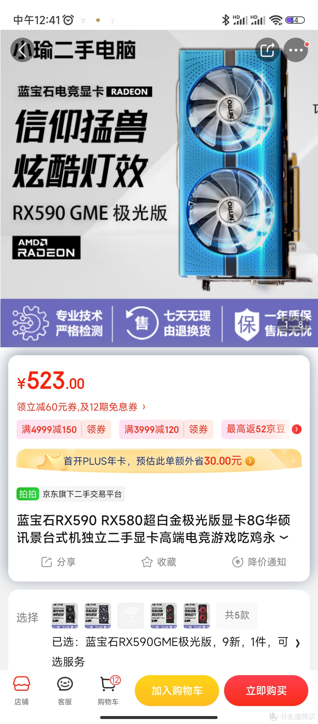 蓝宝石RX590 RX580超白金极光版显卡8G华硕讯景台式机独立二手显卡高端电竞游戏吃鸡永劫无间 蓝宝石RX59