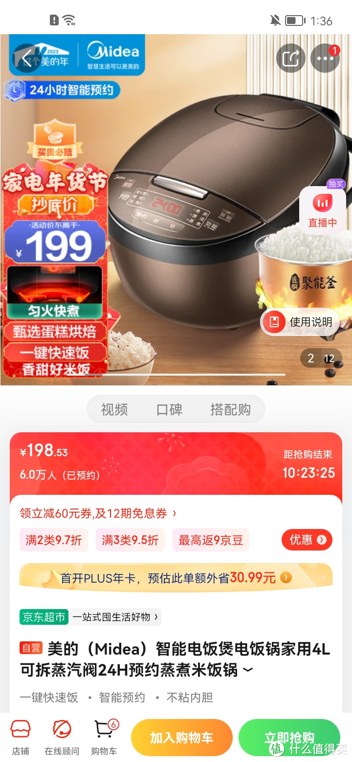 美的（Midea）智能电饭煲电饭锅家用4L可拆蒸汽阀24H预约蒸煮米饭锅FB40simple111（3-8人）