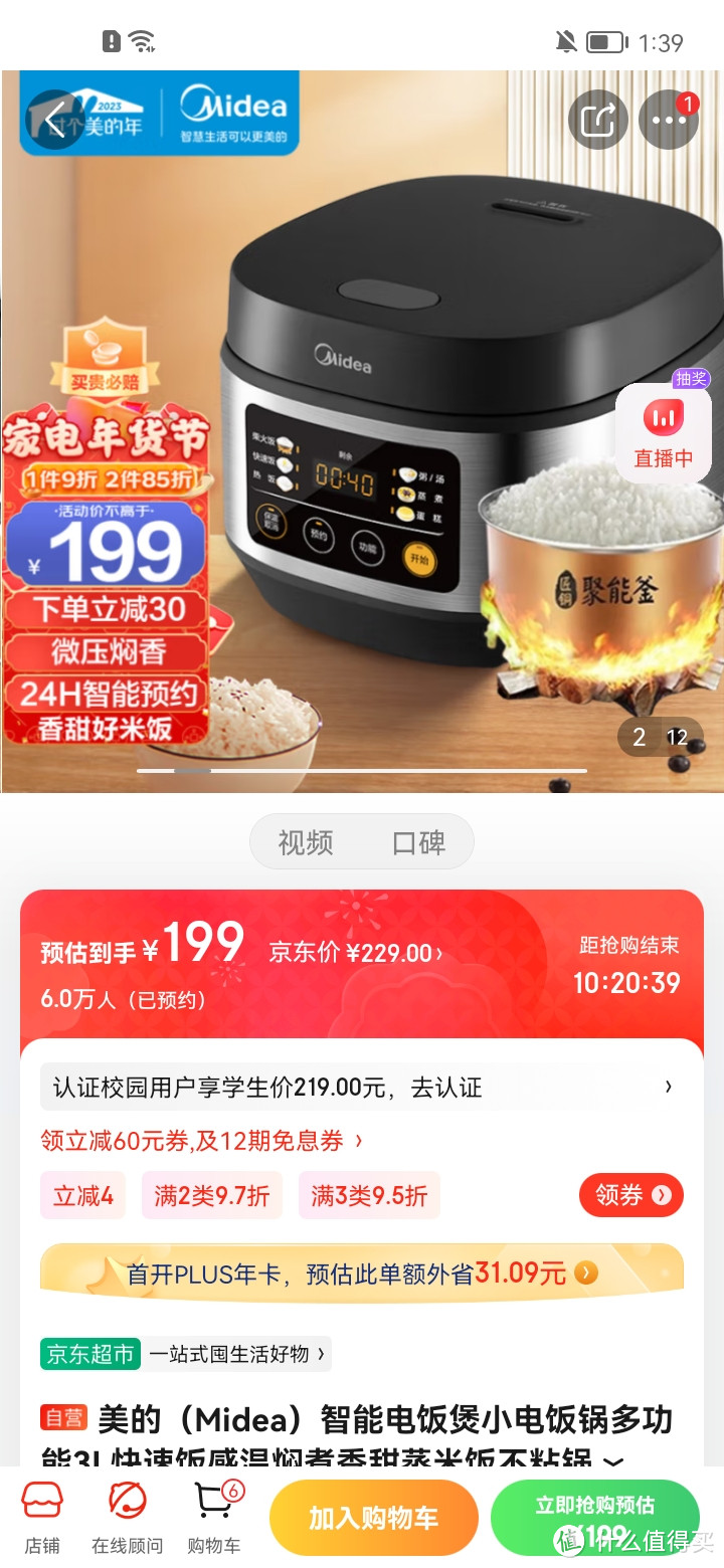 美的（Midea）智能电饭煲小电饭锅多功能3L快速饭感温焖煮香甜蒸米饭不粘锅FB30Q1-406K（2-6人）