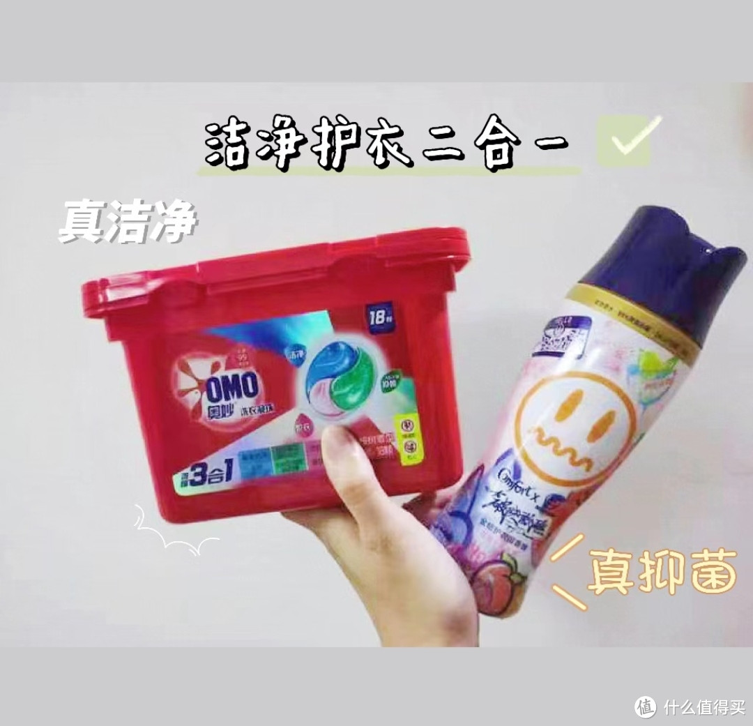 奥妙三合一清新按树洗衣凝珠