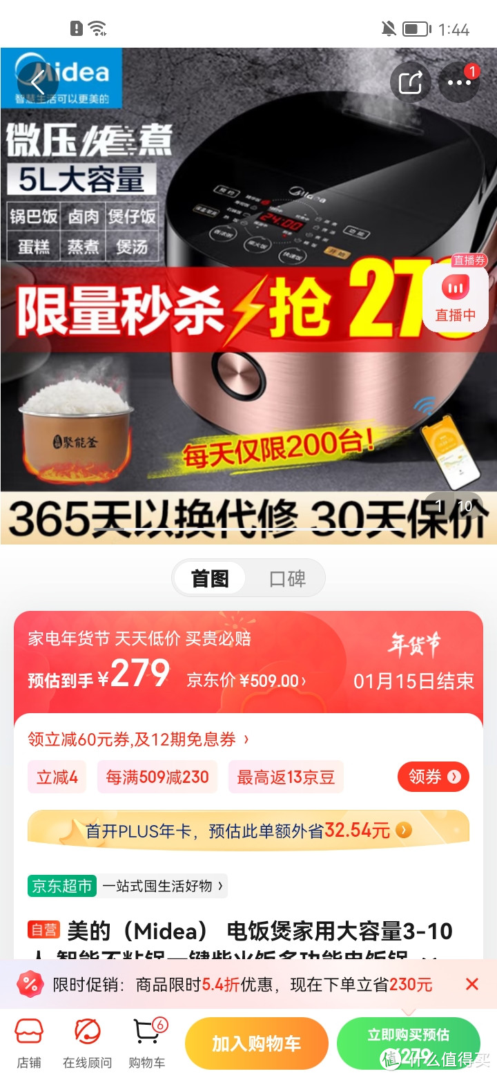 美的（Midea） 电饭煲家用大容量3-10人 智能不粘锅一键柴火饭多功能电饭锅 5L智能式|微压蒸汽补炊-FB50