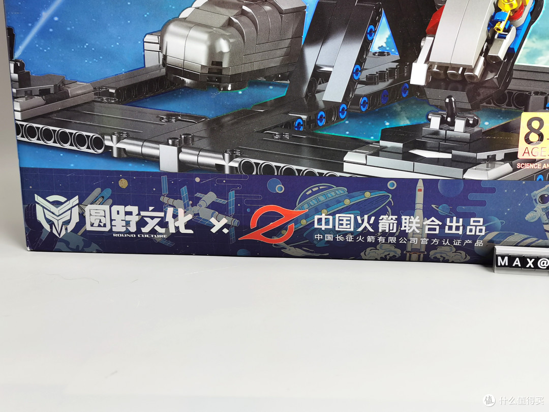 智萌树的半透视宇航员效果更加好!