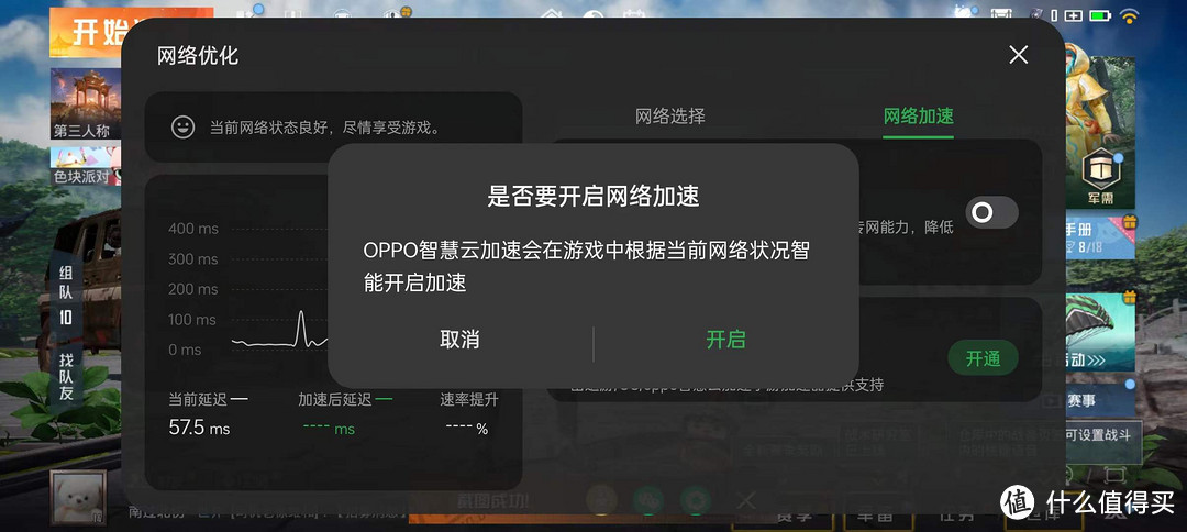 女同事问我一加11玩游戏卡不卡？不卡，仿生振感马达震的很爽