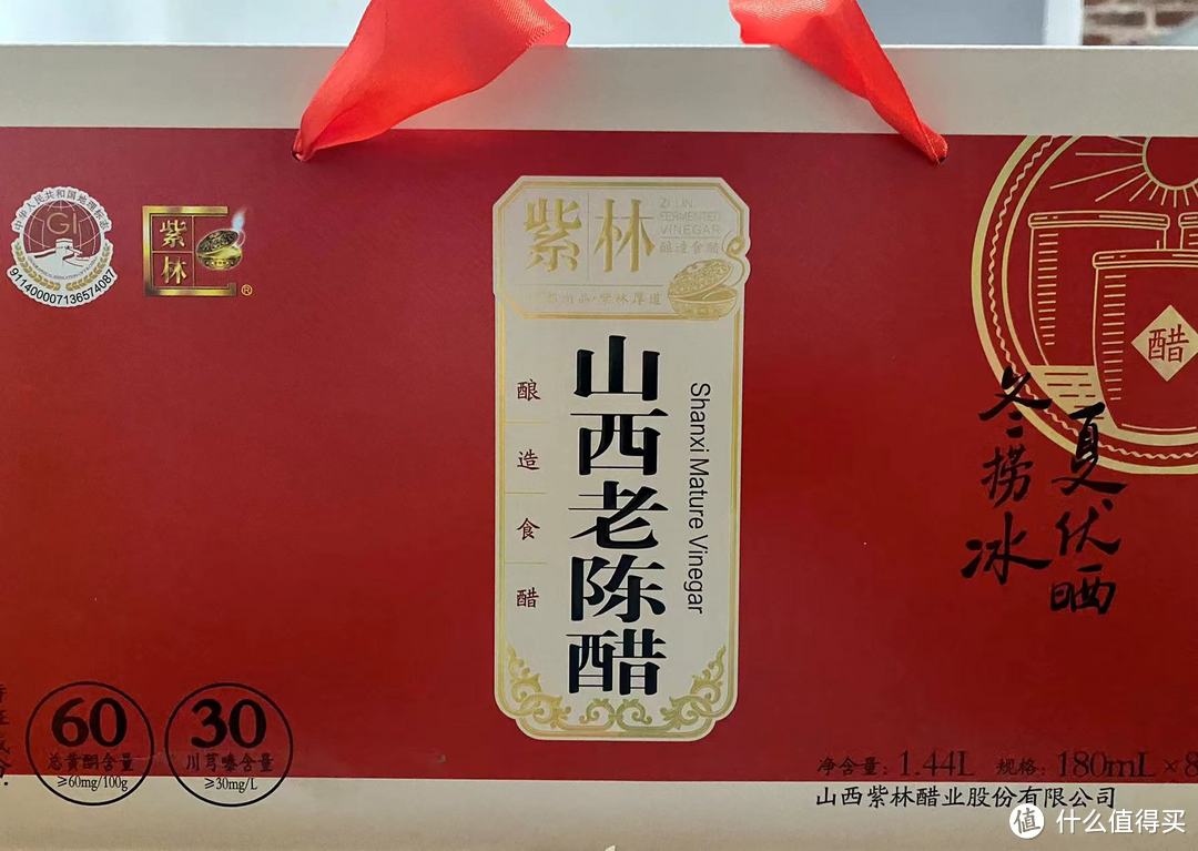 山西出好醋,紫林山西老陈醋开箱品尝评测