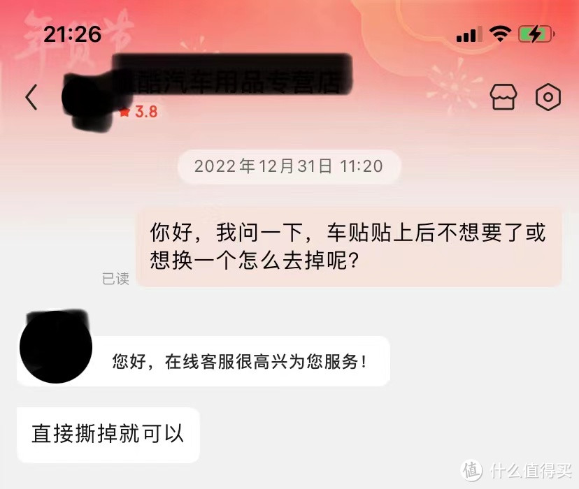 实测哪种车贴清除办法最有效，吹风机完胜不干胶清除剂