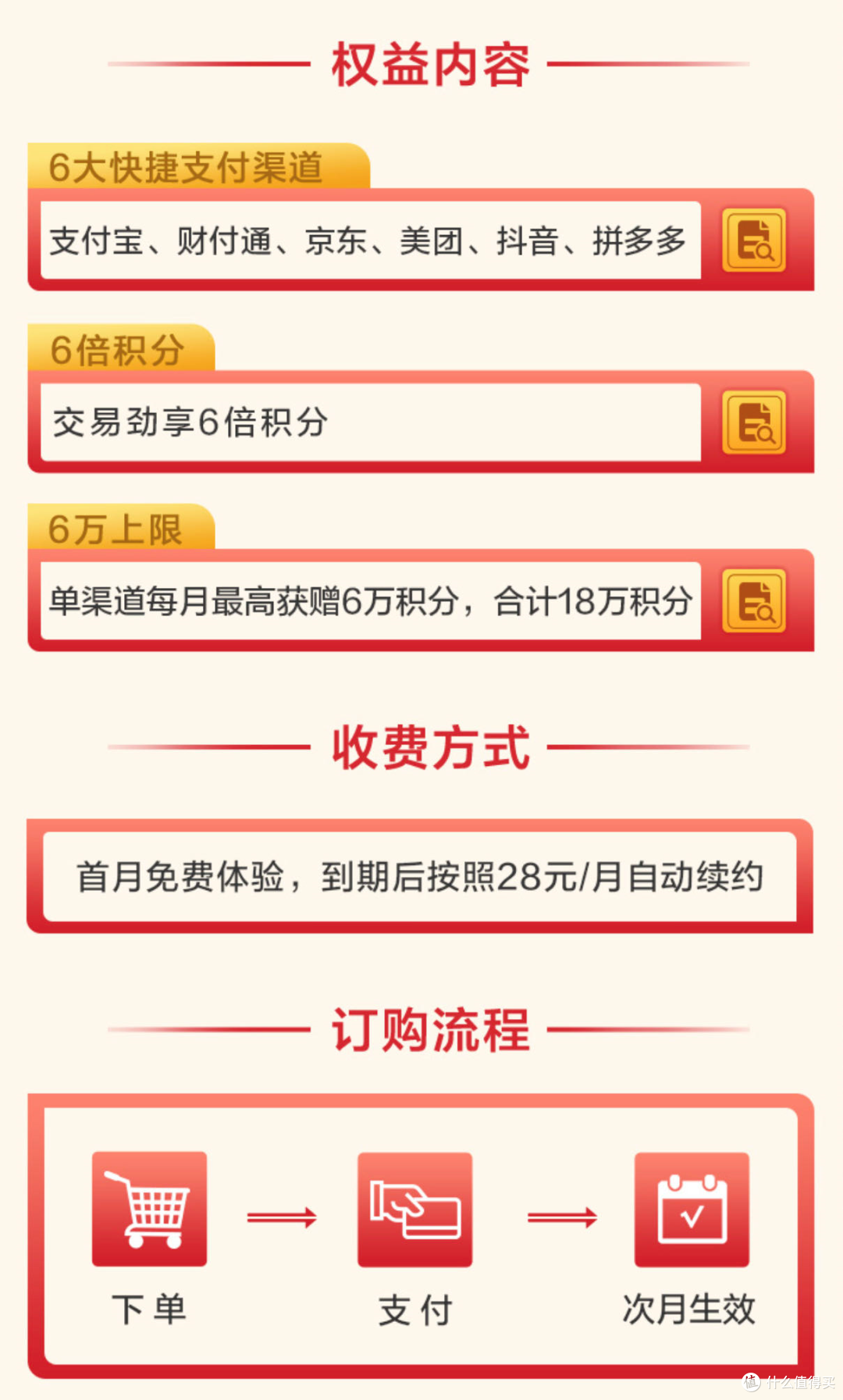 最高11倍积分 最多54万积分!报名开始!