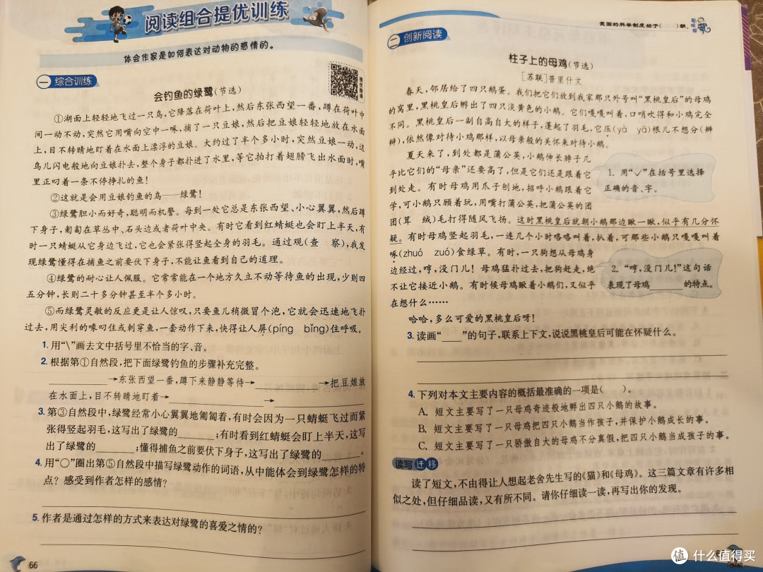 实验班，53天天练，黄冈小状元，小学教辅最终我们选定实验班