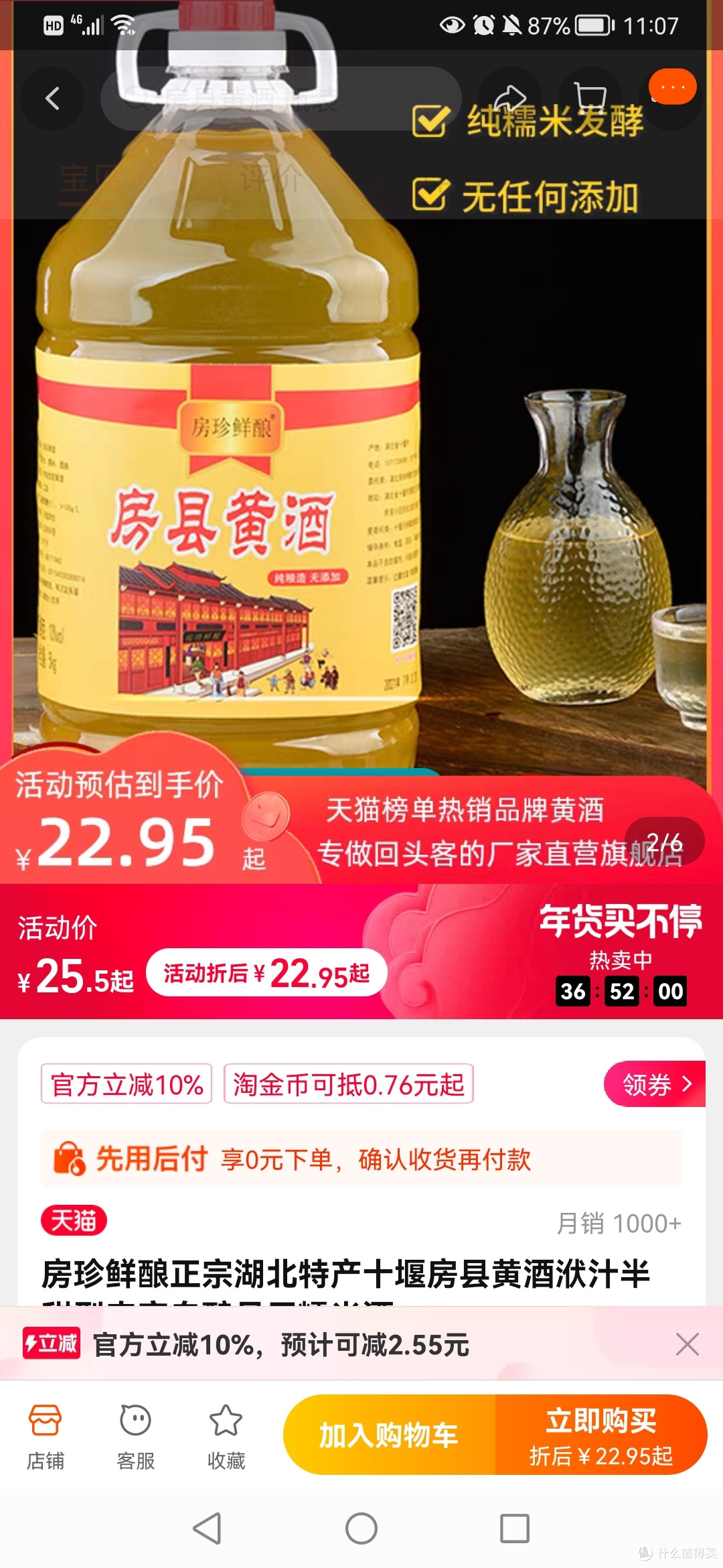 过年在家怎么少的了好酒~