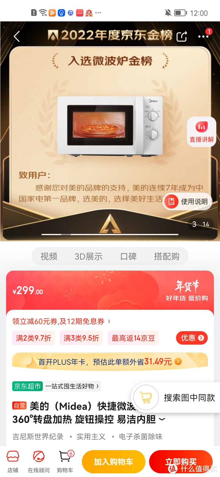 美的（Midea）快捷微波炉 家用小型 360°转盘加热 旋钮操控 易洁内胆（M1-L213B）