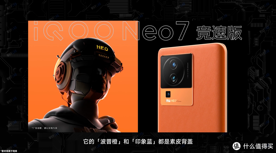 iQOO Neo7 竞速版体验：骁龙 8+ 旗舰，现在还推荐买吗？