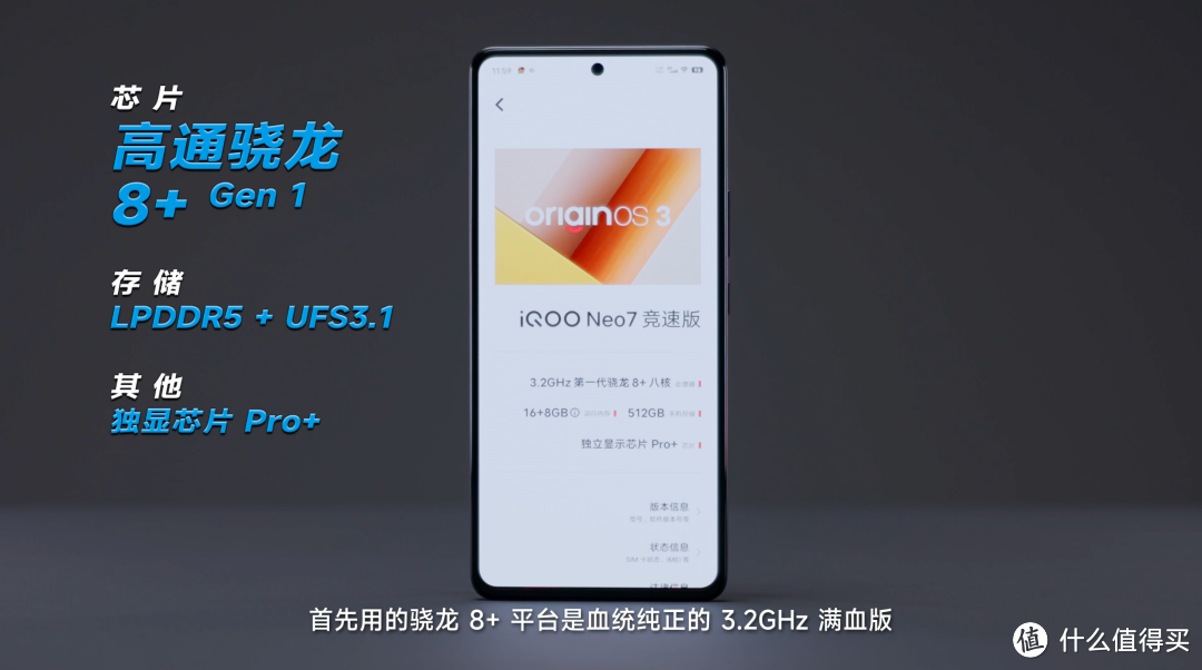 iQOO Neo7 竞速版体验：骁龙 8+ 旗舰，现在还推荐买吗？