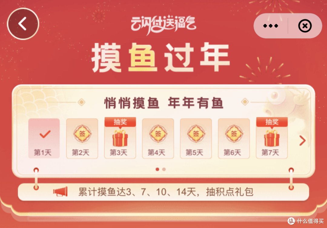 新年领福气,2023“云闪付送福气”上线了,最高2023元红包等你抽!