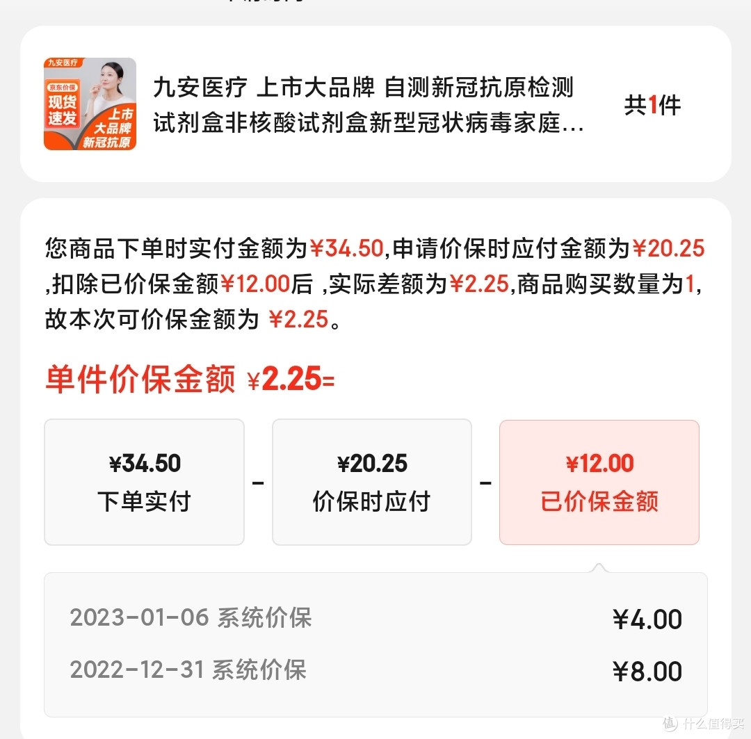 我不允许你们不知道京东的价格保护,能够省下不少钱!土壕请忽略!