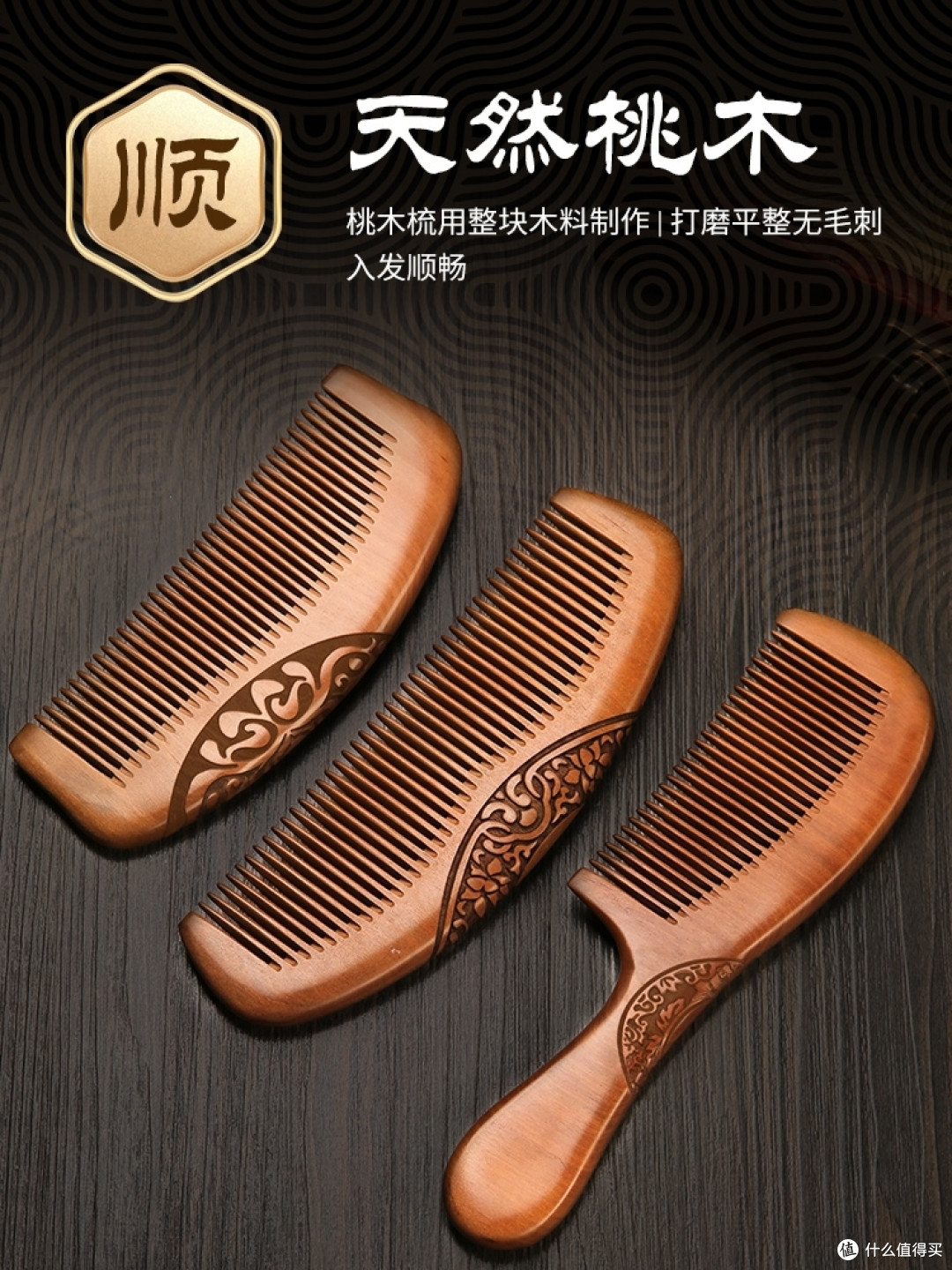 长发女生必备的两款梳子