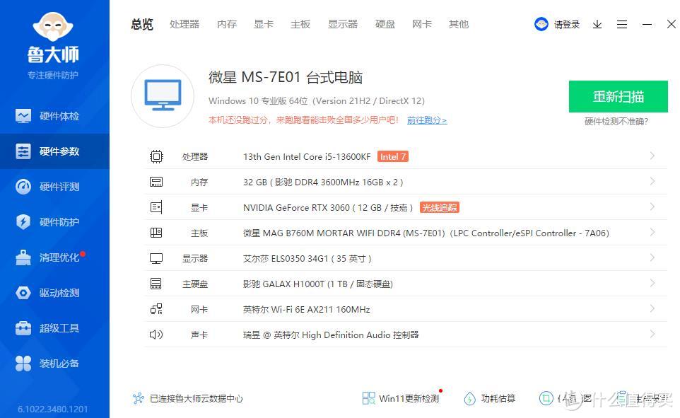 【老黄搞机篇一百七十一】“军火库”再升级，微星MAG B760M MORTAR WIFI DDR4值得入手吗？