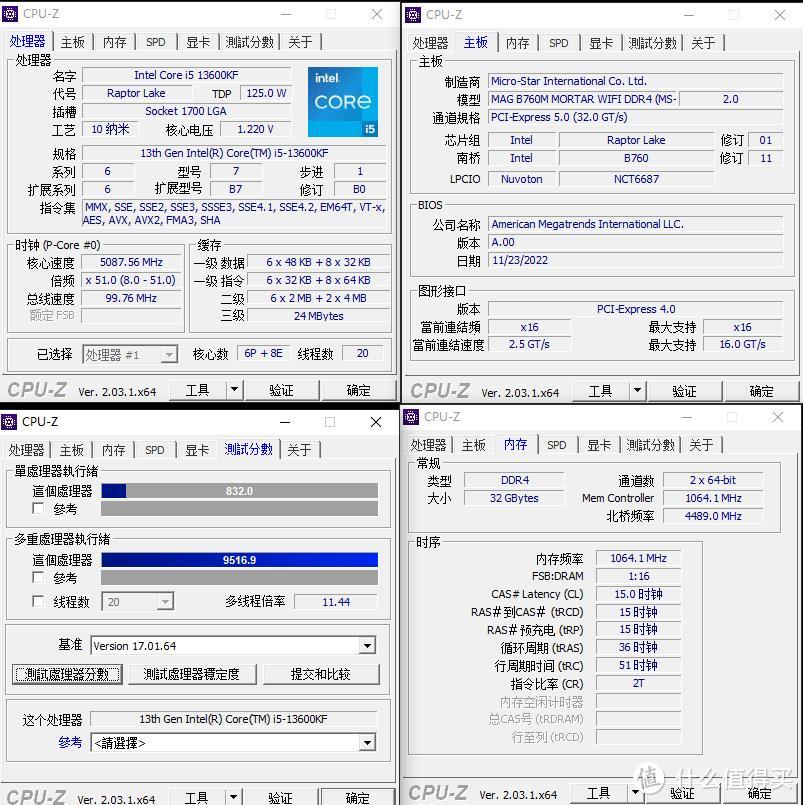 【老黄搞机篇一百七十一】“军火库”再升级，微星MAG B760M MORTAR WIFI DDR4值得入手吗？