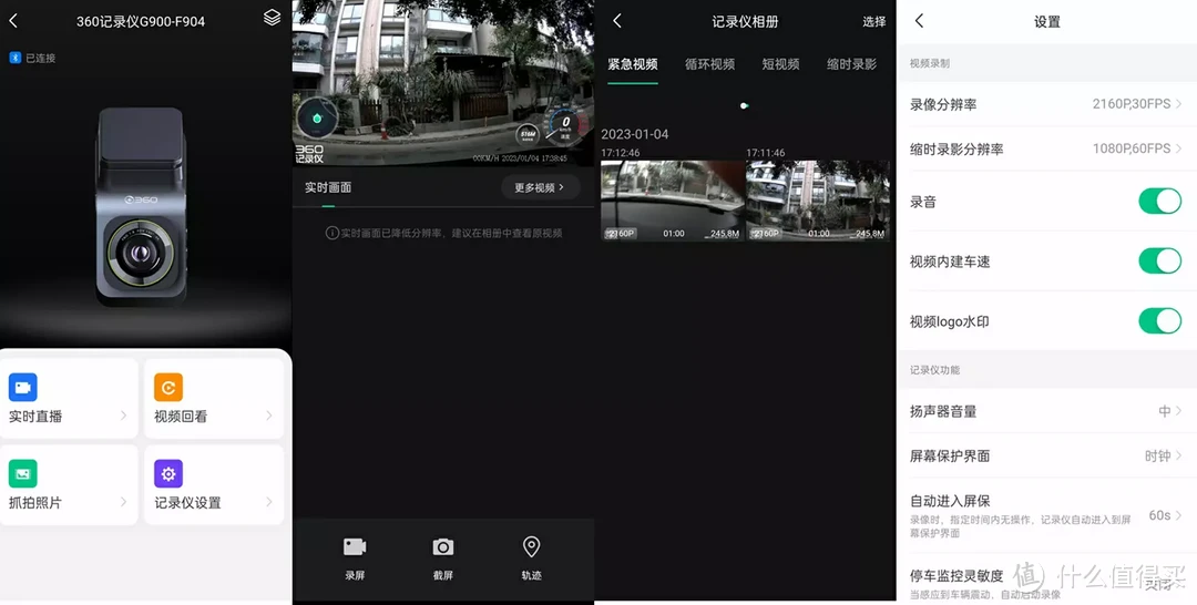谁才是更好的行车保镖?360 G900、海康威视C8、盯盯拍Mini5三款热门4K行车记录仪横评