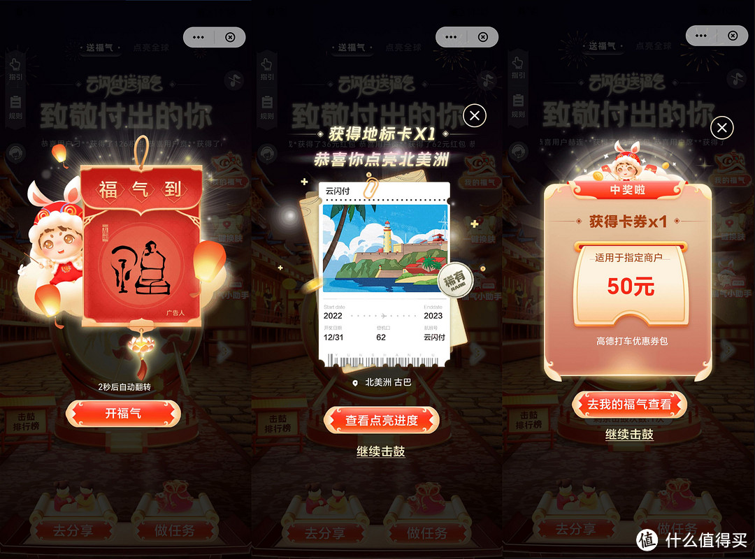2023年“云闪付送福气”活动正式上线,手把手教你抽最高2023元红包