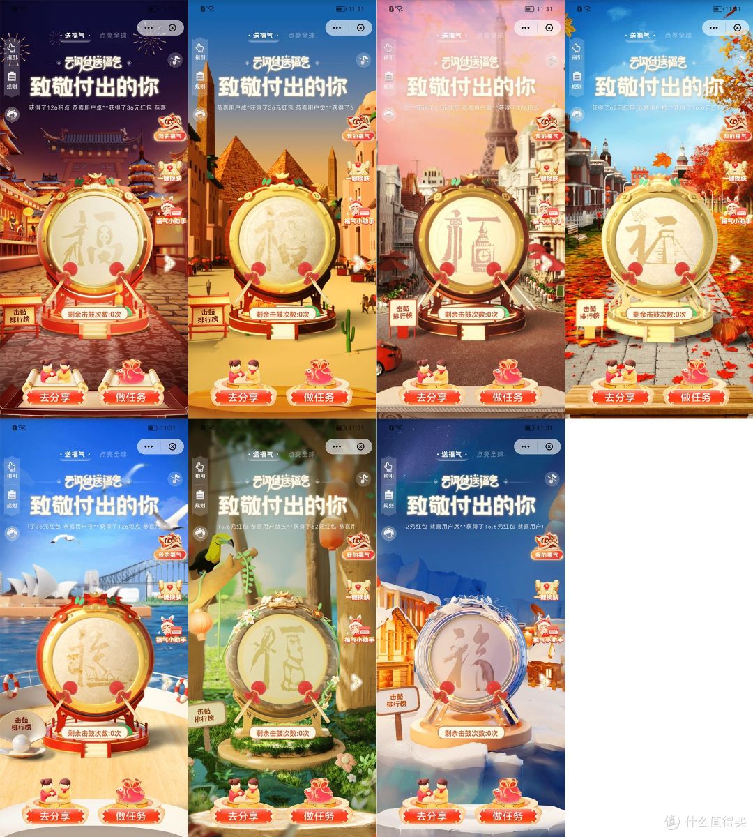 2023年“云闪付送福气”活动正式上线,手把手教你抽最高2023元红包