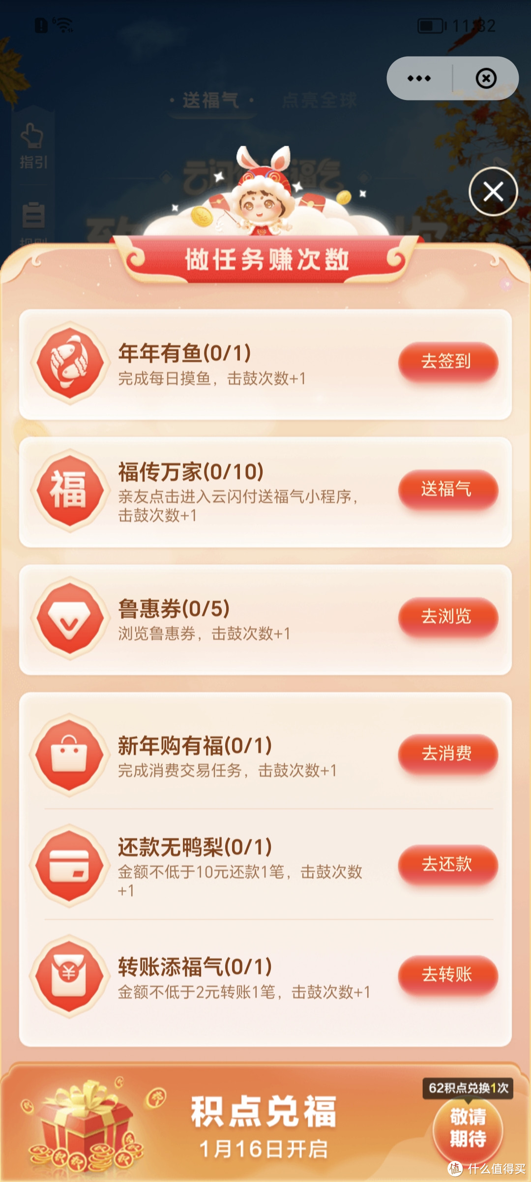2023年“云闪付送福气”活动正式上线,手把手教你抽最高2023元红包