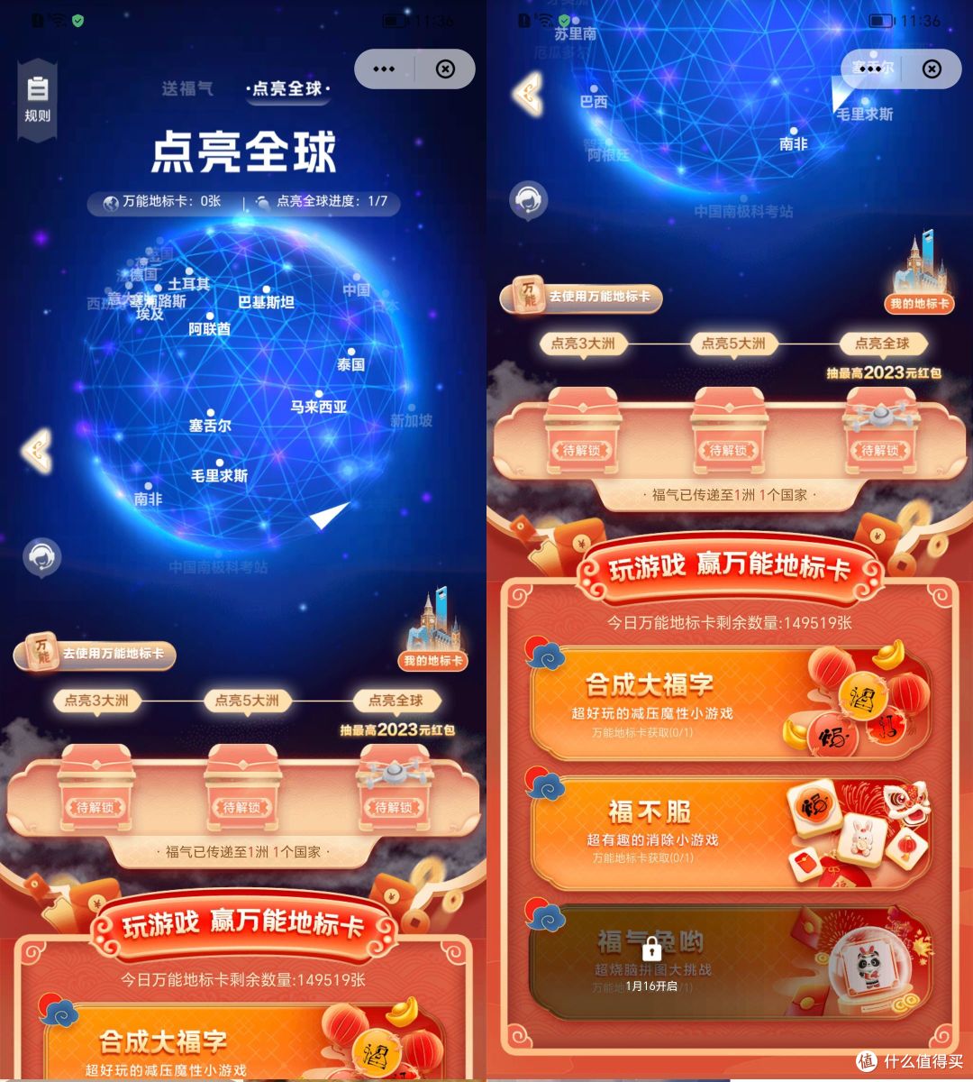2023年“云闪付送福气”活动正式上线,手把手教你抽最高2023元红包
