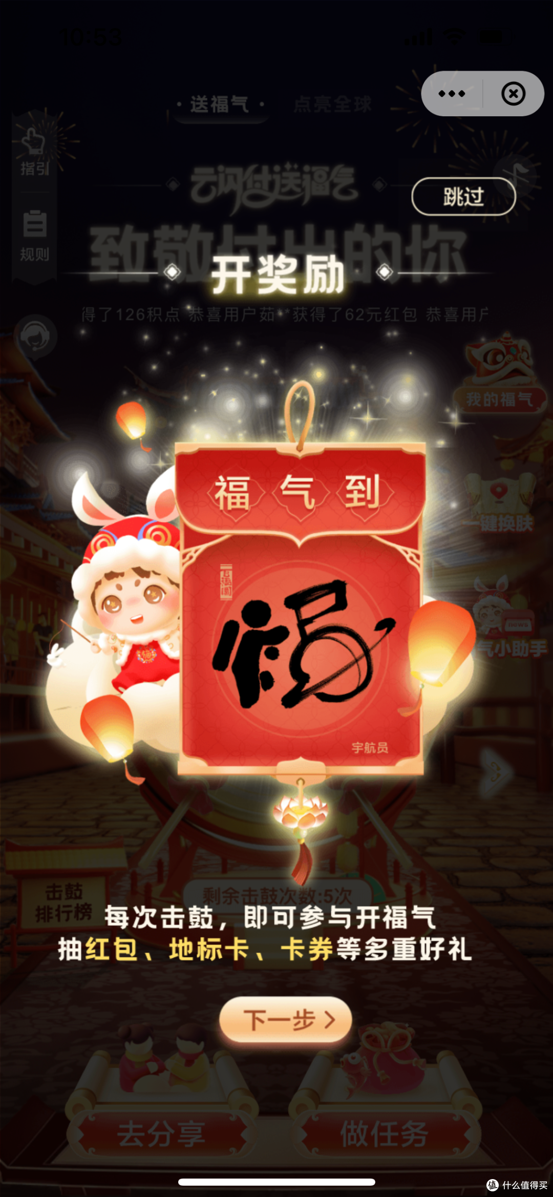 手把手教你怎么搞定2023元红包!2023“云闪付送福气”活动