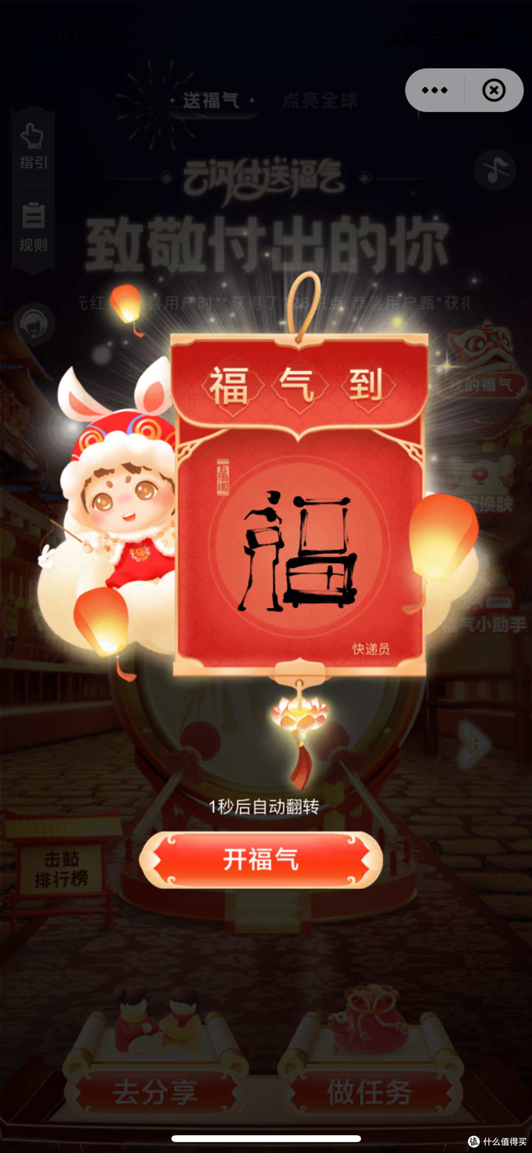 手把手教你怎么搞定2023元红包!2023“云闪付送福气”活动