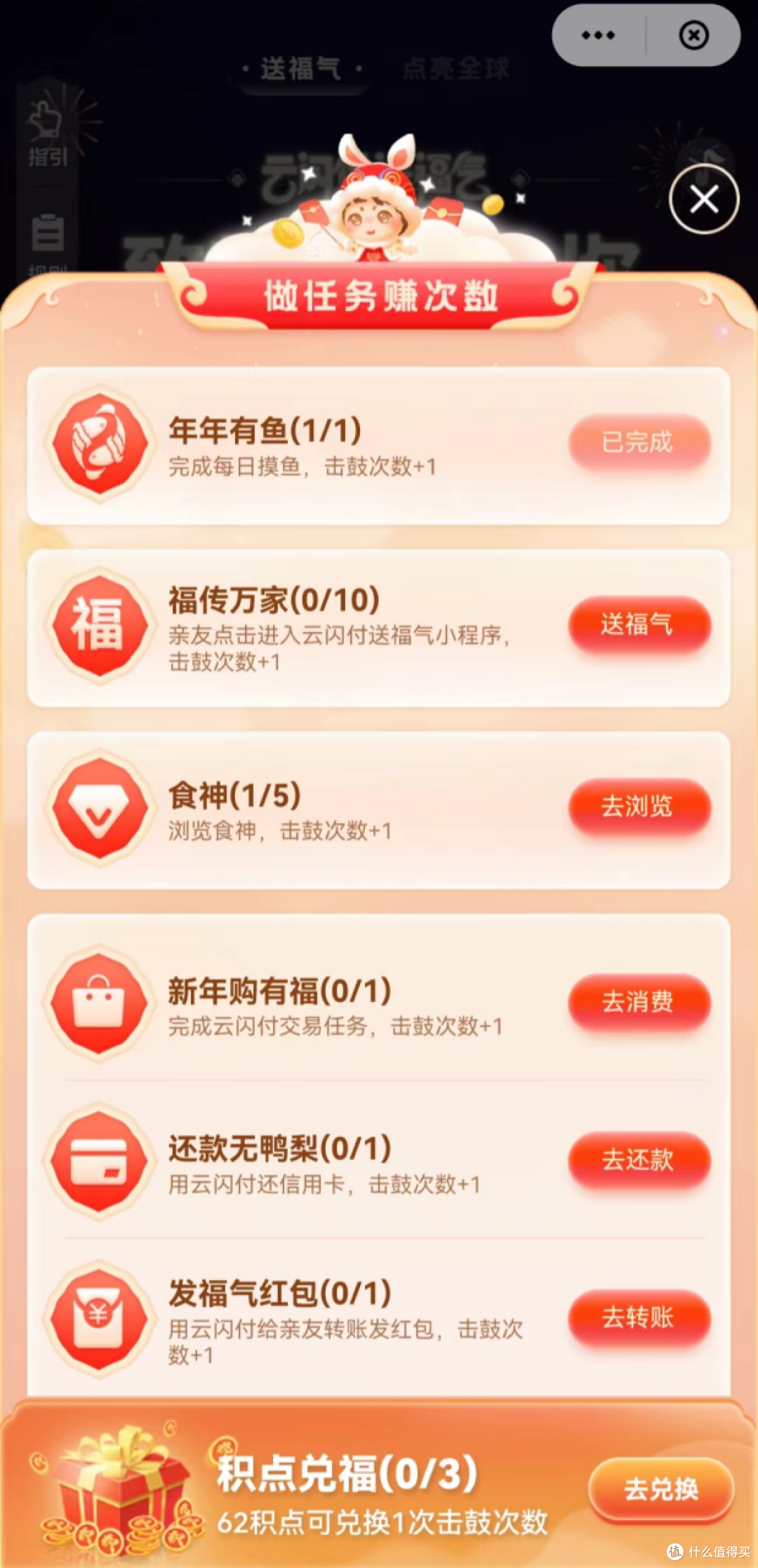 手把手教你怎么搞定2023元红包!2023“云闪付送福气”活动