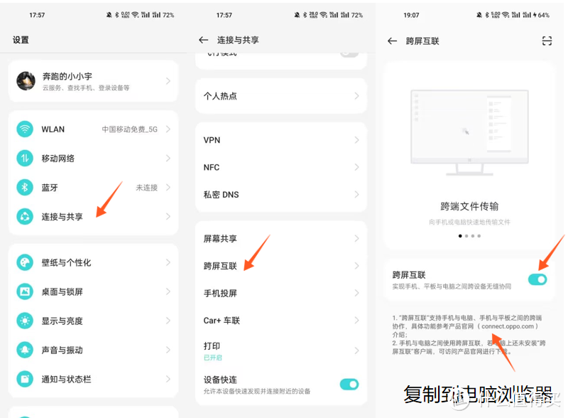 PC端操作手机APP，两种方式，你会怎么选？