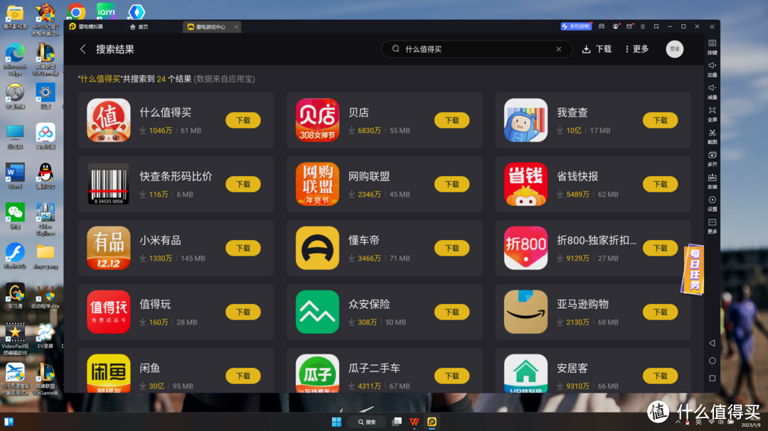 PC端操作手机APP，两种方式，你会怎么选？