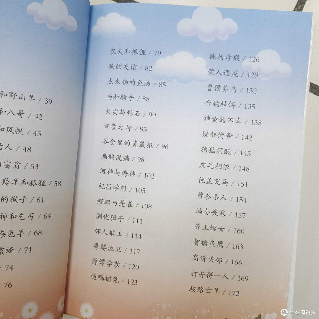 一起来听睡前半小时的亲子故事