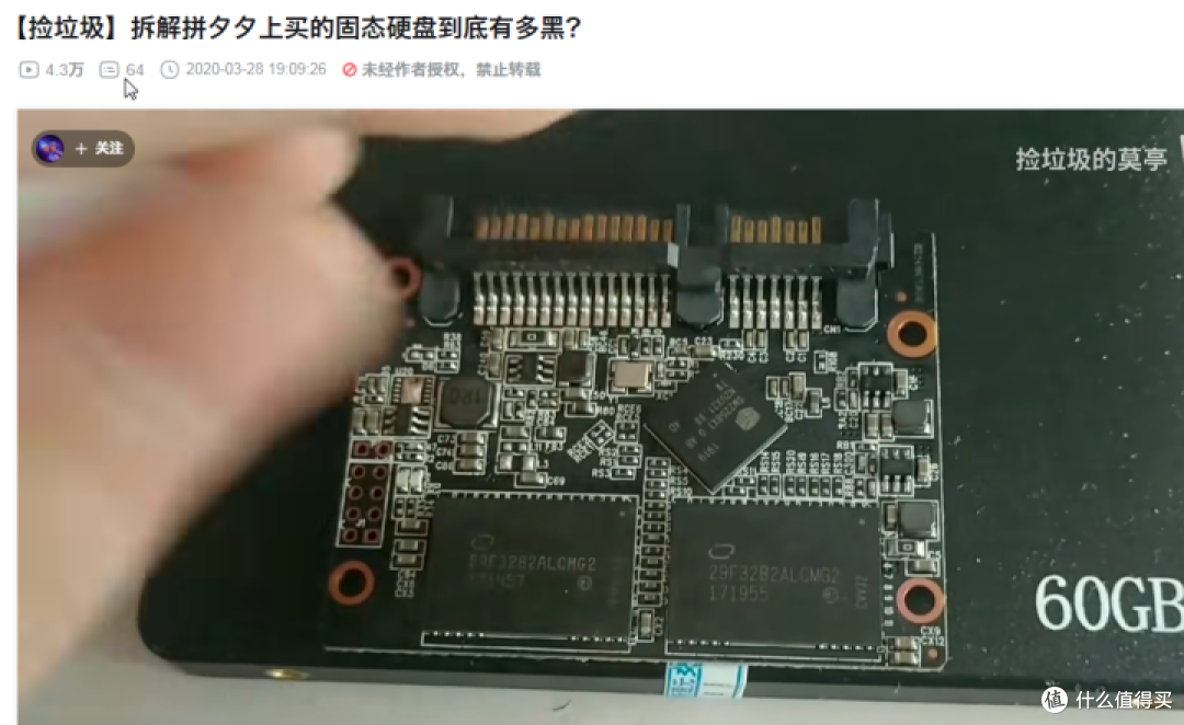 图吧垃圾佬的咸鱼捡垃圾避坑教程1：硬盘和固态硬盘