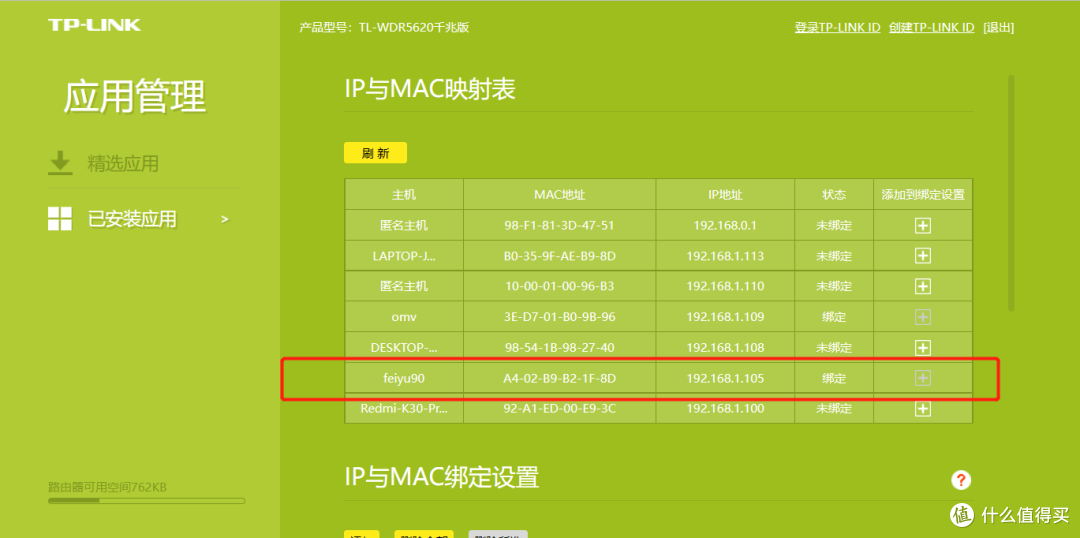 安卓/苹果设备使用远程桌面登录win10电脑