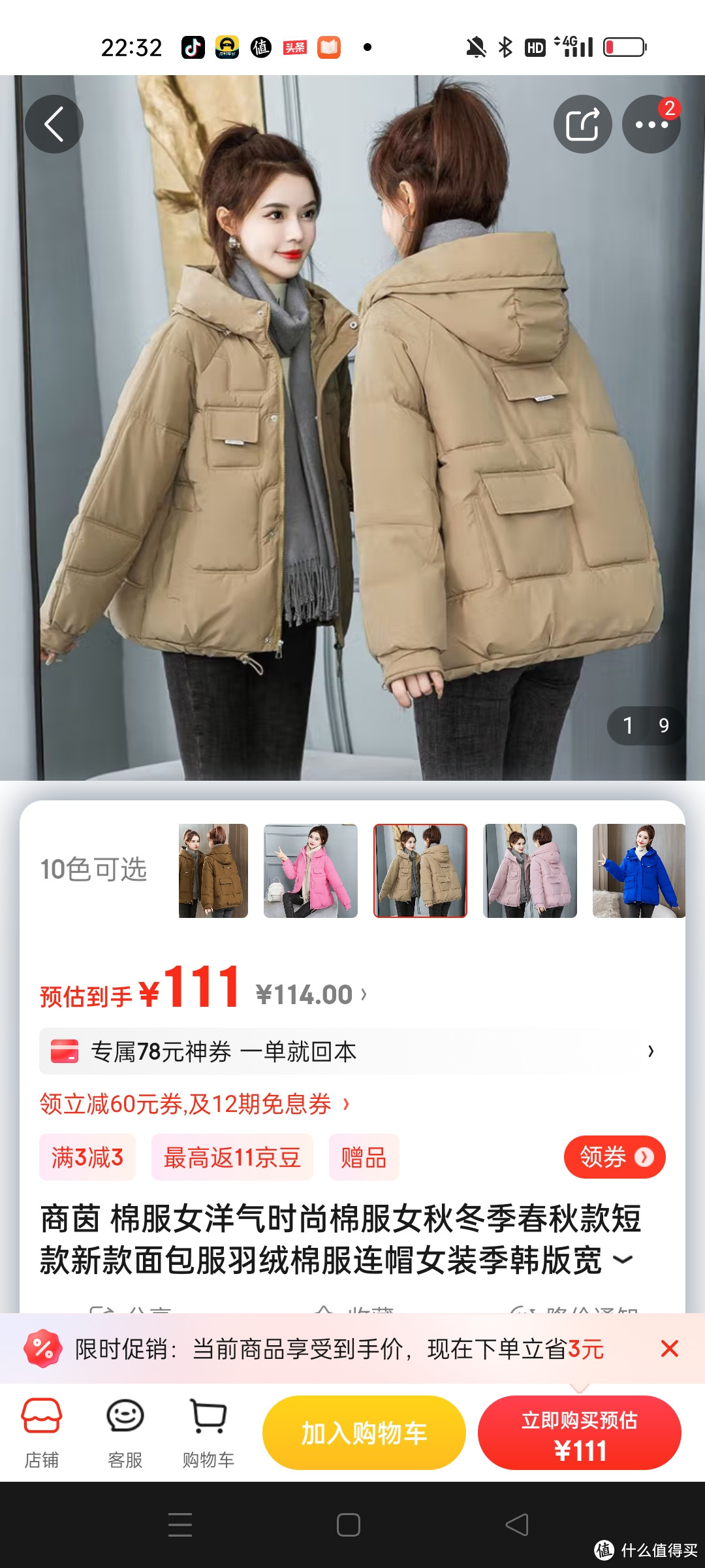 商茵 棉服女洋气时尚棉服女秋冬季春秋款短款新款面包服羽绒棉服连帽女装季韩版宽松加厚棉衣外套潮 卡其色商