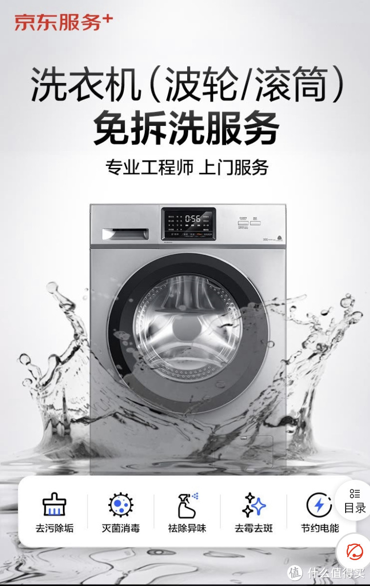 马上就要过年了，京东服务真的帮我大忙，让我家里干干净净迎接新年的到来