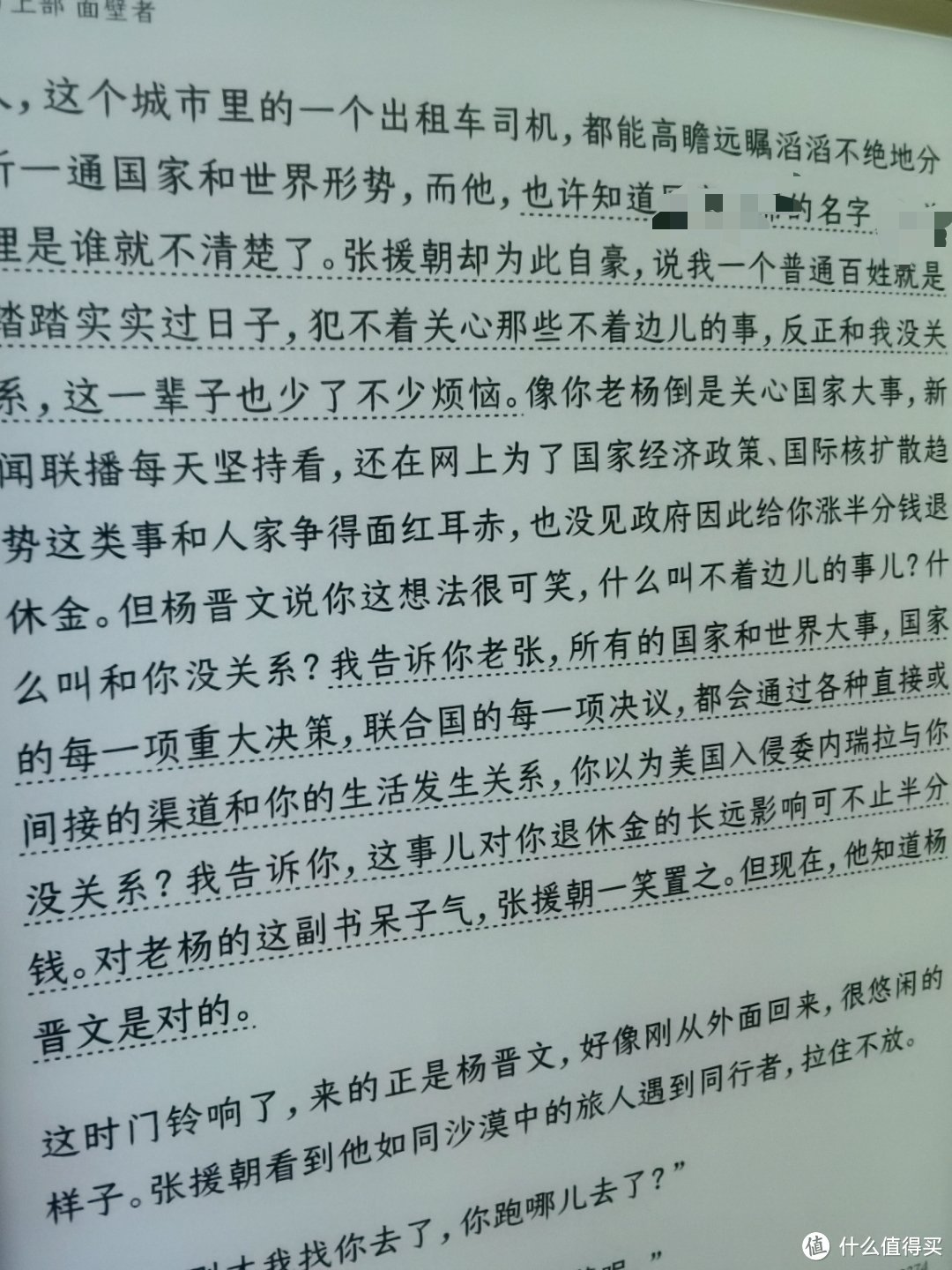 微信读书和京东读书都有墨水屏适配版本