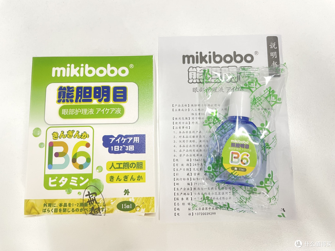 眼睛干痒必备,mikibobo熊胆滴眼液真实体验