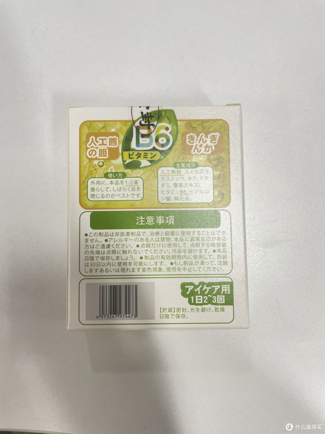 眼睛干痒必备,mikibobo熊胆滴眼液真实体验