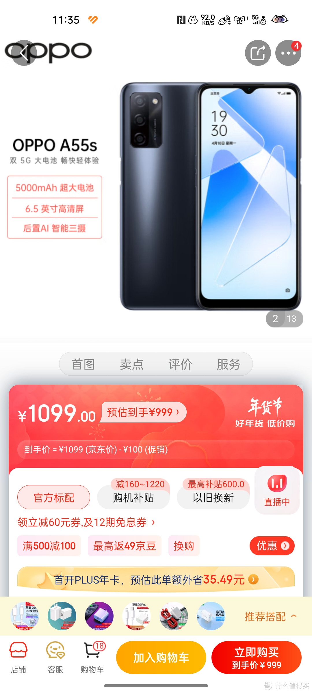 OPPO A55s 8GB+128GB 律动黑 双模5G 超大存储 5000mAh超大电池 长续航 后置AI三摄 超清画质 拍照手机