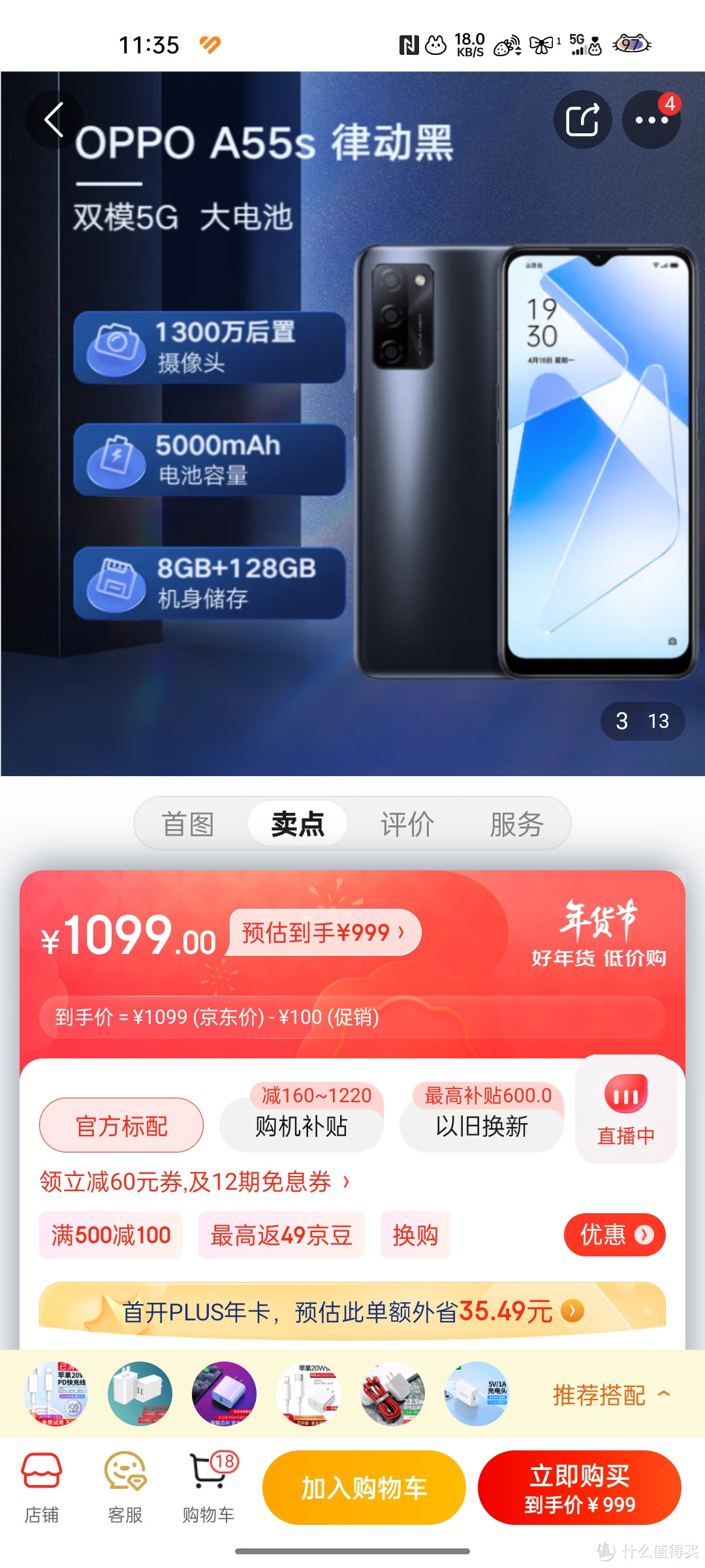 OPPO A55s 8GB+128GB 律动黑 双模5G 超大存储 5000mAh超大电池 长续航 后置AI三摄 超清画质 拍照手机