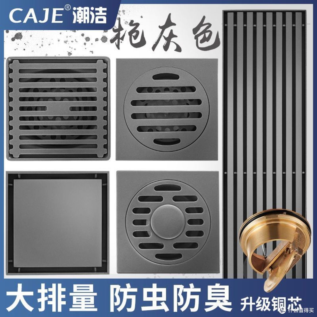 地漏不能忽略的那些事