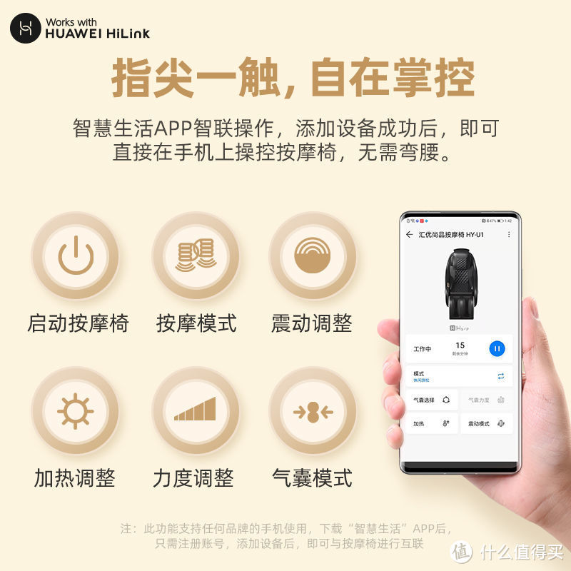 华为按摩椅，这是什么神仙体验