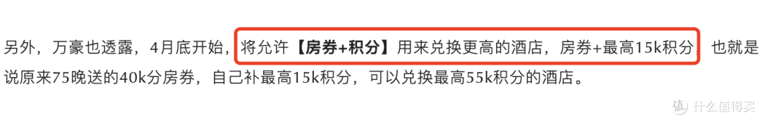 刷卡达标,送免费酒店