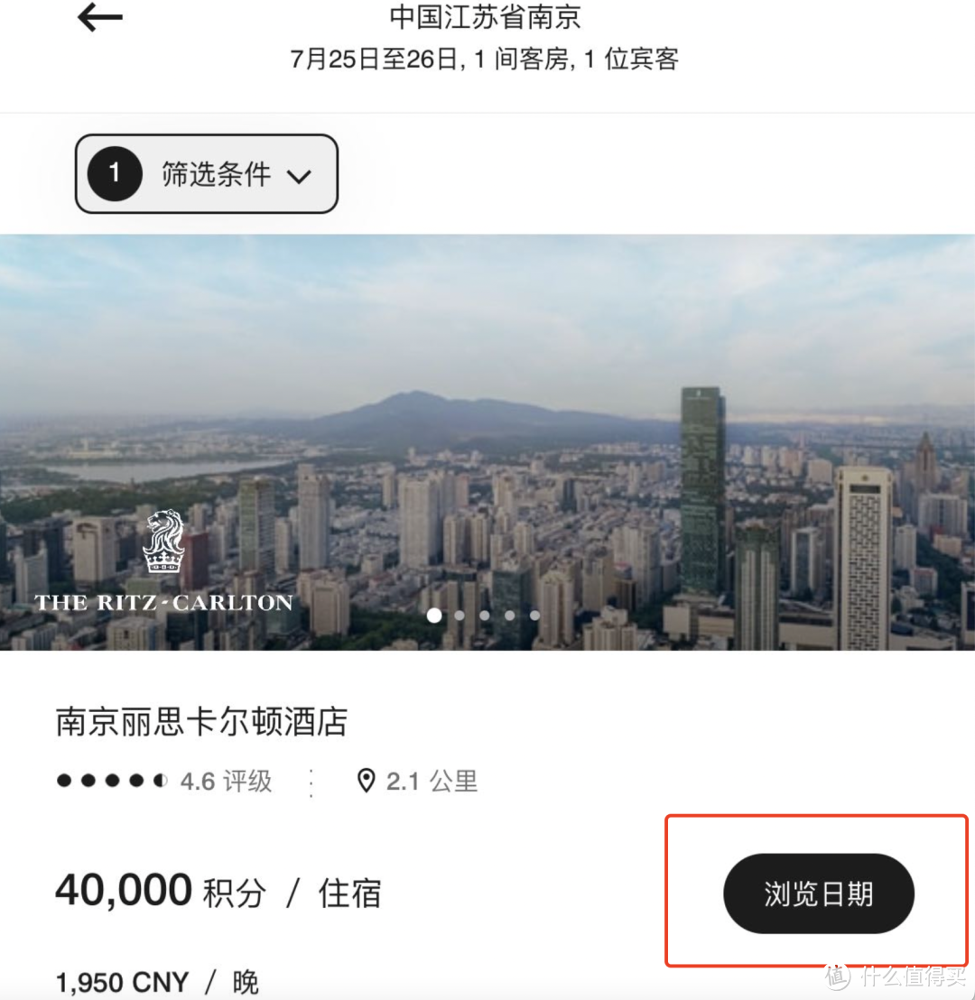 刷卡达标,送免费酒店