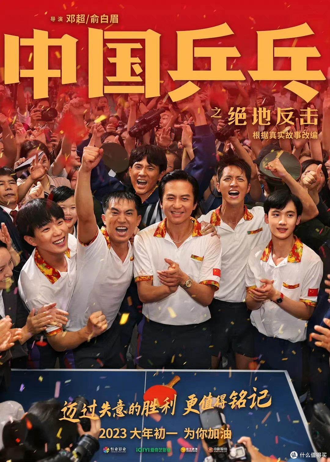 回望十年春节档票房冠军影片，2023年贺岁档谁能夺冠﻿