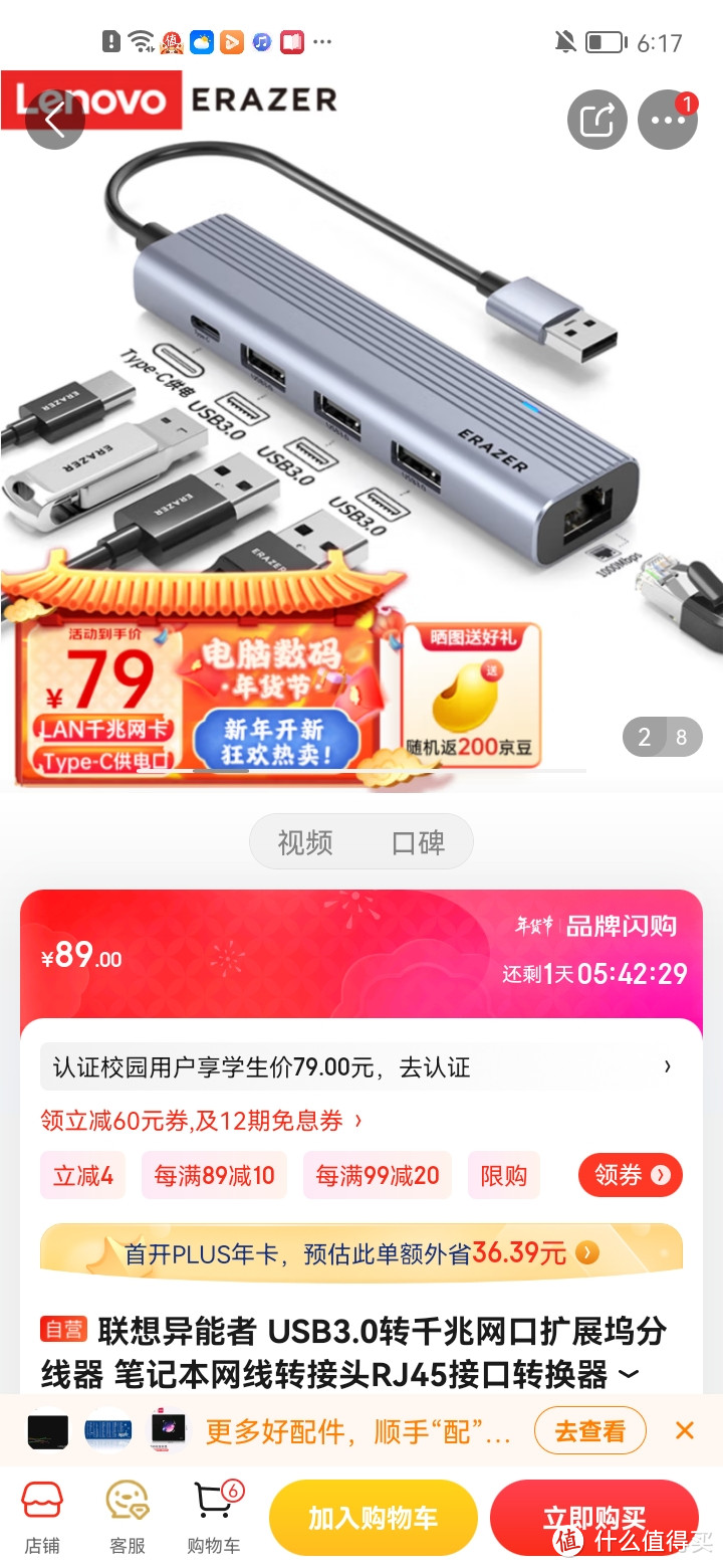 联想异能者 USB3.0转千兆网口扩展坞分线器 笔记本网线转接头RJ45接口转换器 适用苹果华为联想拯救者拓展