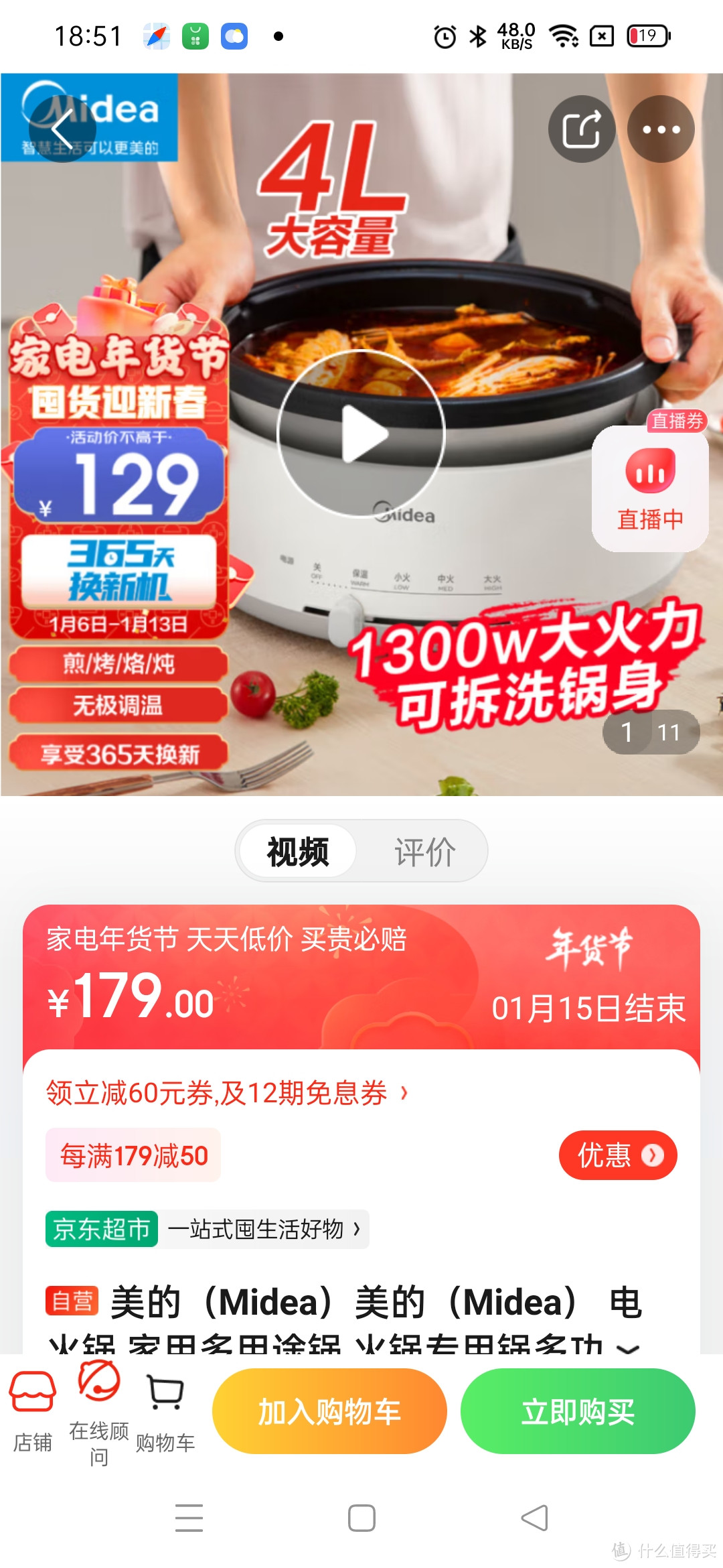 美的（Midea）美的（Midea） 电火锅 家用多用途锅 火锅专用锅多功能电煮锅电热锅电炒锅宿舍4L大容量 可拆美的