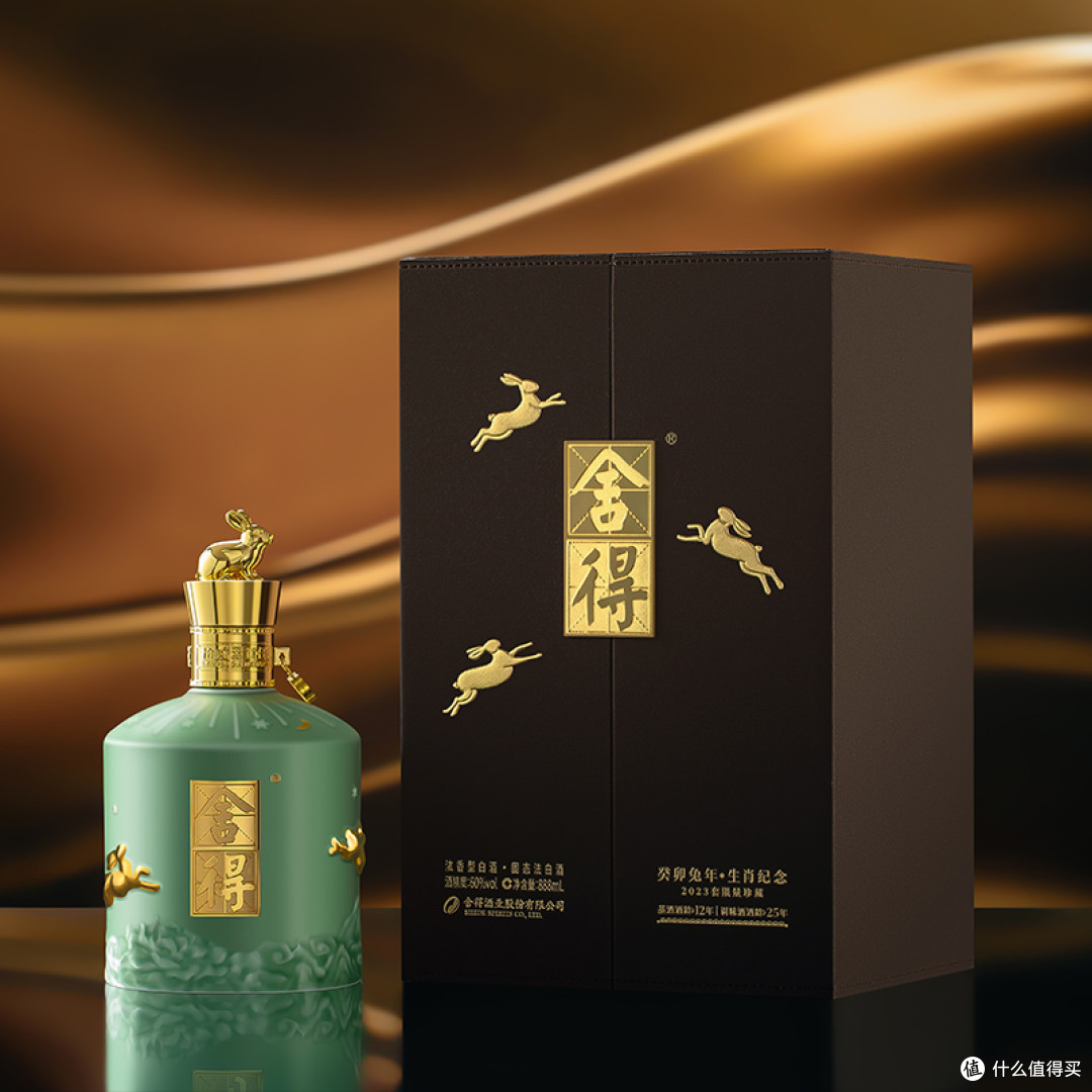 (获奖名单公布)评论有奖:舍得上新!质感青瓷搭配可爱玉兔,这次的兔年纪念酒颜值有点高