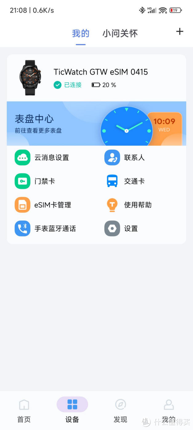 TicWatch GTW eSIM：属于成年人的千元“电话手表”，运动有它何须带手机？